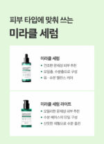 SOME BY MI AHA BHA PHA 30 Days Miracle Serum Light 50ml - Image 2