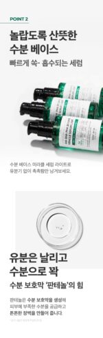SOME BY MI AHA BHA PHA 30 Days Miracle Serum Light 50ml - Image 4